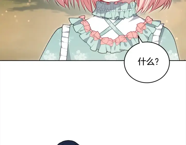 漫画《太可爱了怎么办》第22话 抢夺脸蛋专属权！第134张图