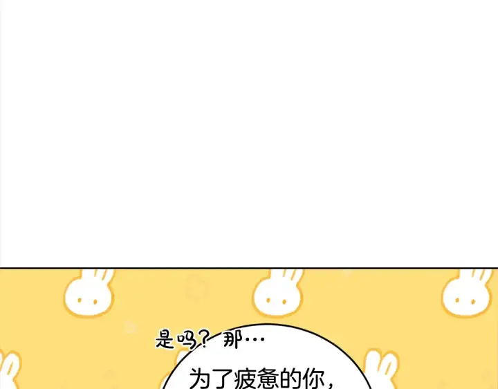 漫画《太可爱了怎么办》第22话 抢夺脸蛋专属权！第138张图