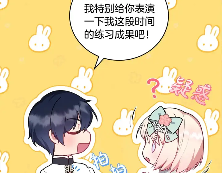 漫画《太可爱了怎么办》第22话 抢夺脸蛋专属权！第139张图