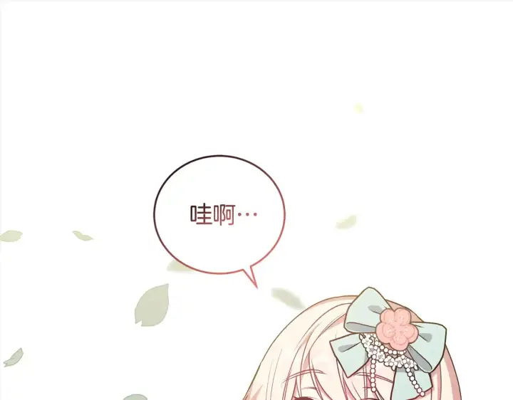 漫画《太可爱了怎么办》第22话 抢夺脸蛋专属权！第153张图