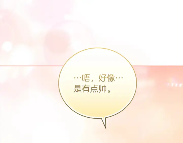 漫画《太可爱了怎么办》第22话 抢夺脸蛋专属权！第160张图