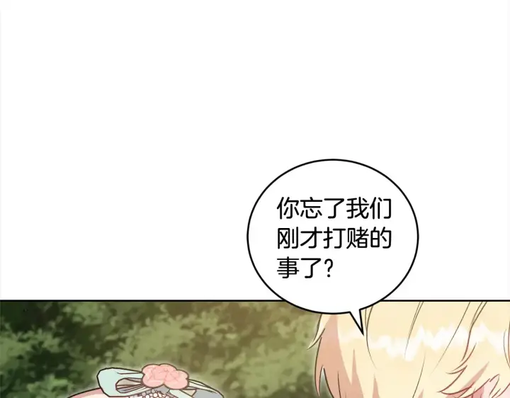 漫画《太可爱了怎么办》第22话 抢夺脸蛋专属权！第165张图