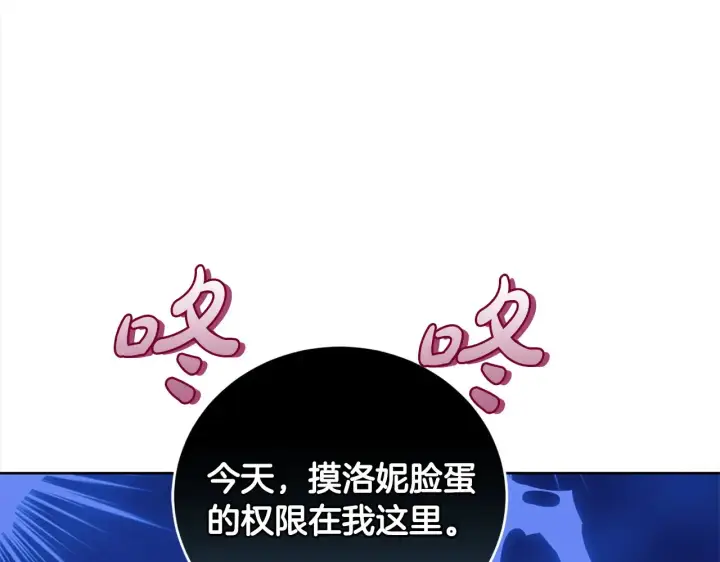 漫画《太可爱了怎么办》第22话 抢夺脸蛋专属权！第167张图