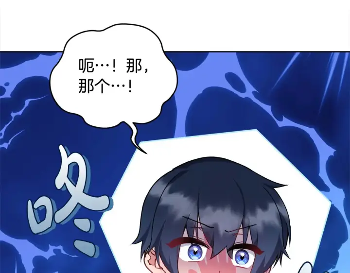 漫画《太可爱了怎么办》第22话 抢夺脸蛋专属权！第170张图