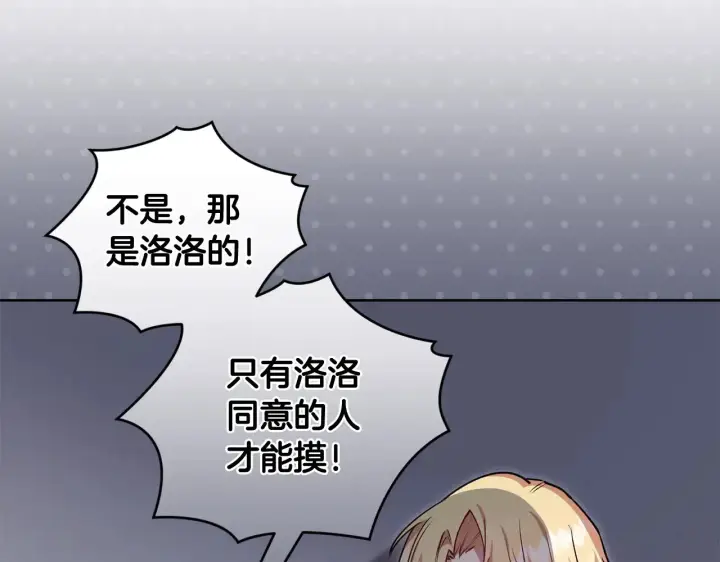 漫画《太可爱了怎么办》第22话 抢夺脸蛋专属权！第176张图