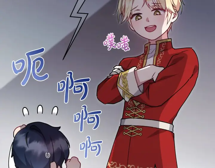 漫画《太可爱了怎么办》第22话 抢夺脸蛋专属权！第177张图
