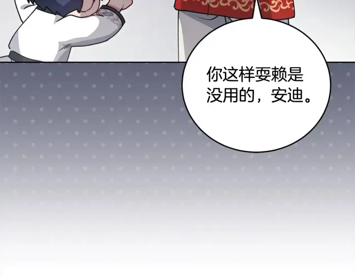 漫画《太可爱了怎么办》第22话 抢夺脸蛋专属权！第178张图