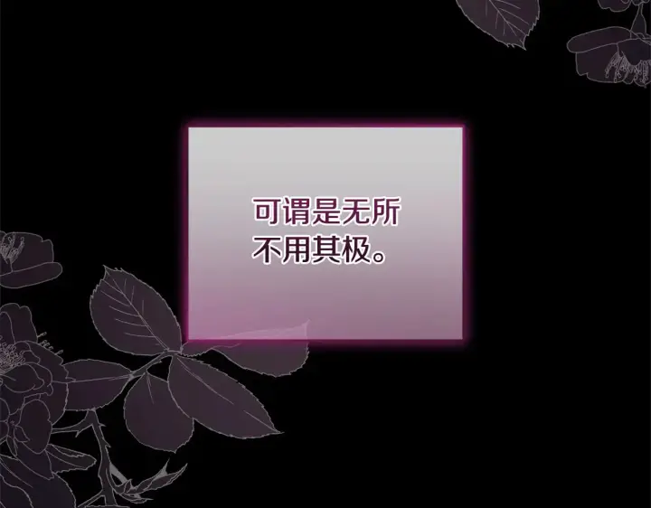 漫画《太可爱了怎么办》第22话 抢夺脸蛋专属权！第23张图