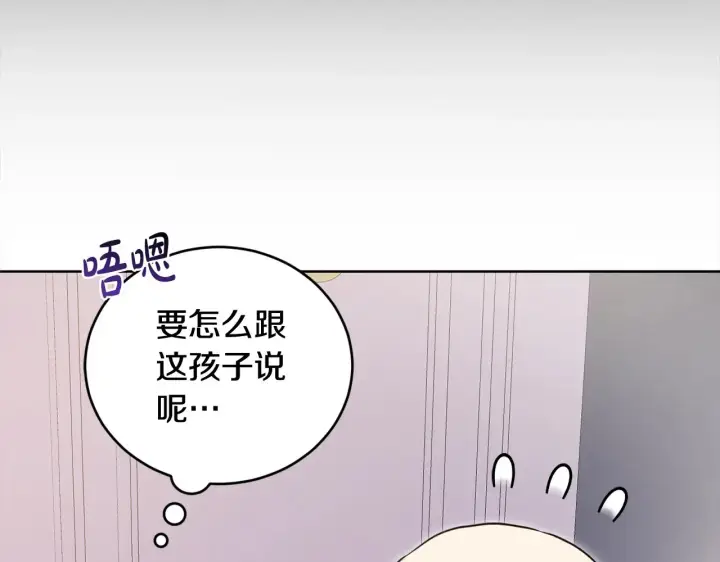 漫画《太可爱了怎么办》第22话 抢夺脸蛋专属权！第26张图