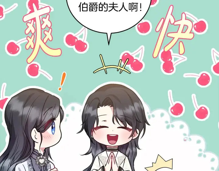 漫画《太可爱了怎么办》第22话 抢夺脸蛋专属权！第29张图