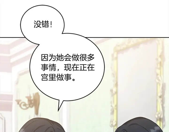 漫画《太可爱了怎么办》第22话 抢夺脸蛋专属权！第31张图