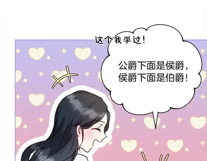 漫画《太可爱了怎么办》第22话 抢夺脸蛋专属权！第35张图