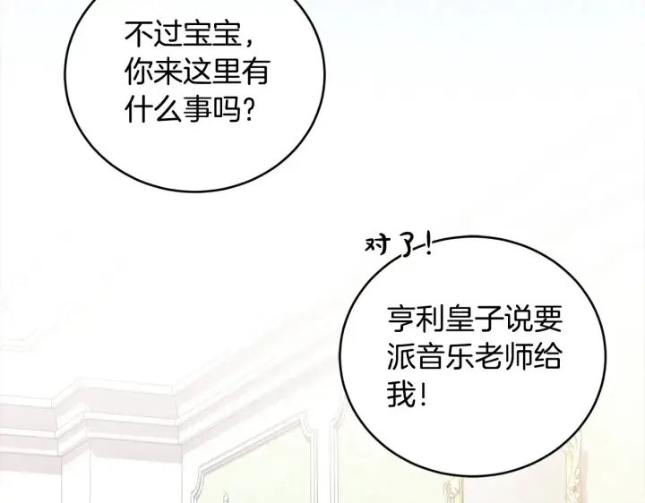漫画《太可爱了怎么办》第22话 抢夺脸蛋专属权！第39张图