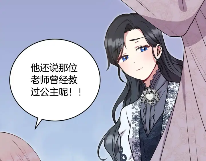漫画《太可爱了怎么办》第22话 抢夺脸蛋专属权！第42张图