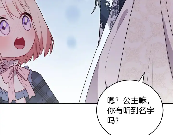 漫画《太可爱了怎么办》第22话 抢夺脸蛋专属权！第43张图