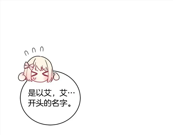 漫画《太可爱了怎么办》第22话 抢夺脸蛋专属权！第45张图