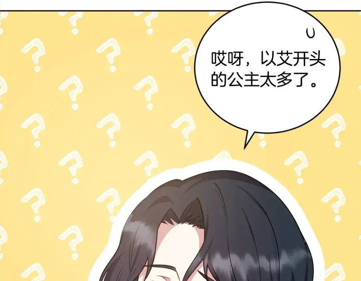 漫画《太可爱了怎么办》第22话 抢夺脸蛋专属权！第46张图