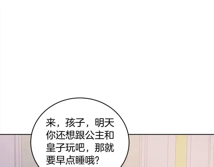 漫画《太可爱了怎么办》第22话 抢夺脸蛋专属权！第48张图