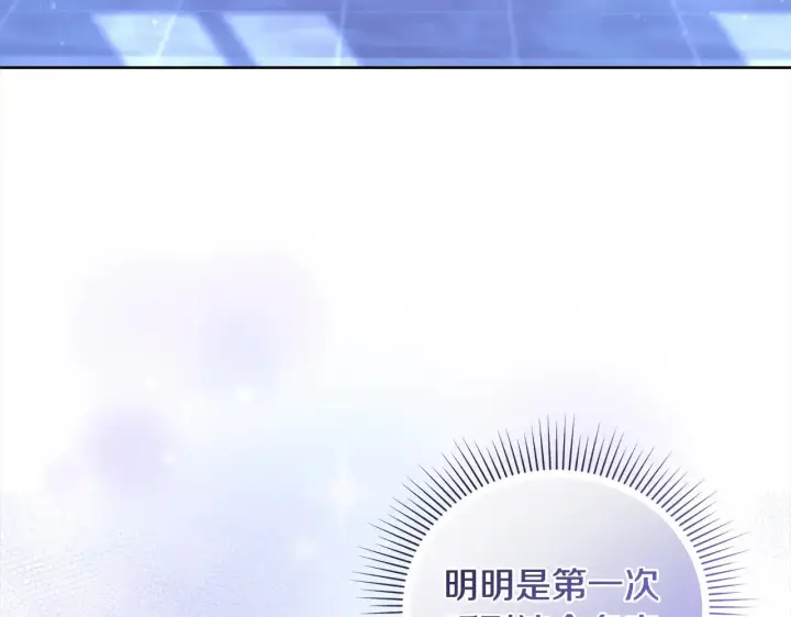 漫画《太可爱了怎么办》第22话 抢夺脸蛋专属权！第58张图