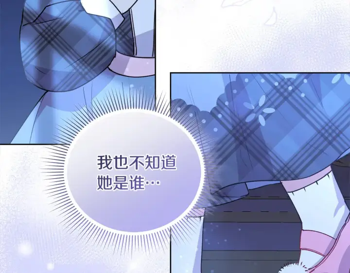 漫画《太可爱了怎么办》第22话 抢夺脸蛋专属权！第60张图