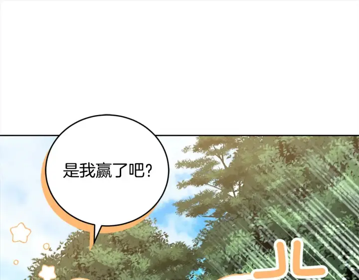 漫画《太可爱了怎么办》第22话 抢夺脸蛋专属权！第89张图