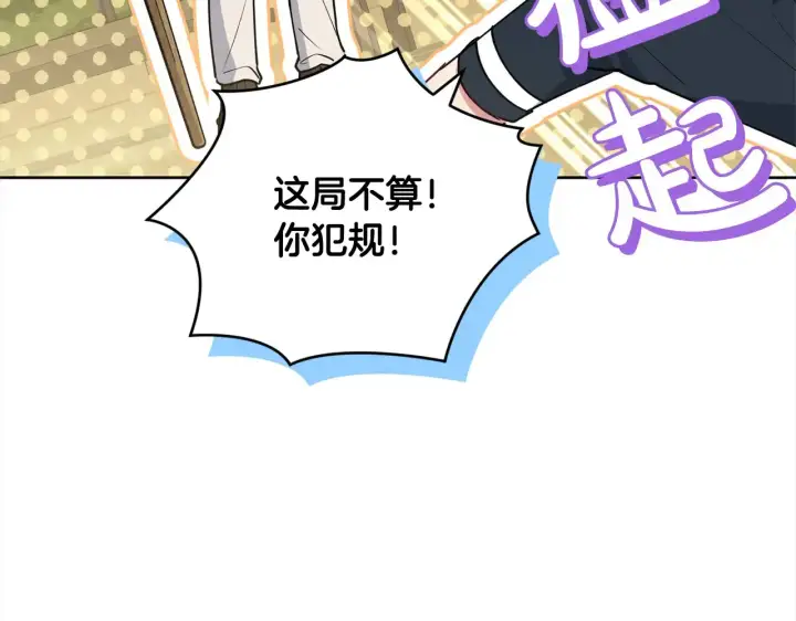 漫画《太可爱了怎么办》第22话 抢夺脸蛋专属权！第91张图