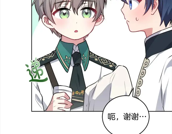 漫画《太可爱了怎么办》第22话 抢夺脸蛋专属权！第96张图