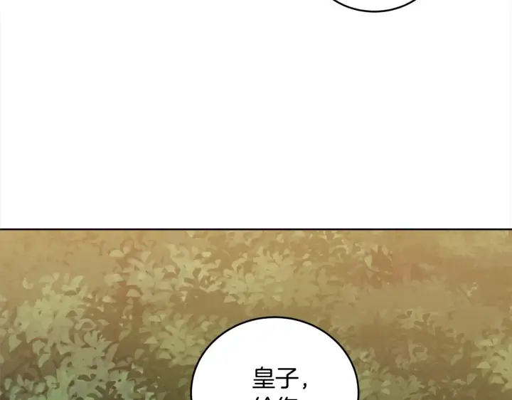 漫画《太可爱了怎么办》第22话 抢夺脸蛋专属权！第97张图
