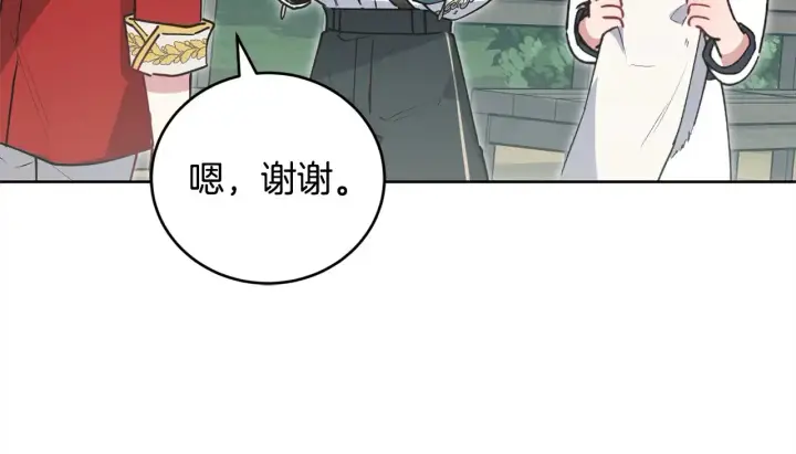 漫画《太可爱了怎么办》第22话 抢夺脸蛋专属权！第99张图