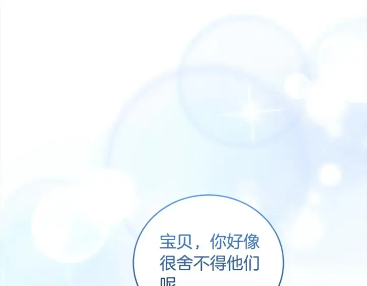 《太可爱了怎么办》第23话 好友告别图145