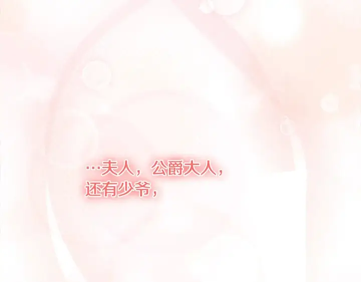 《太可爱了怎么办》第23话 好友告别图168
