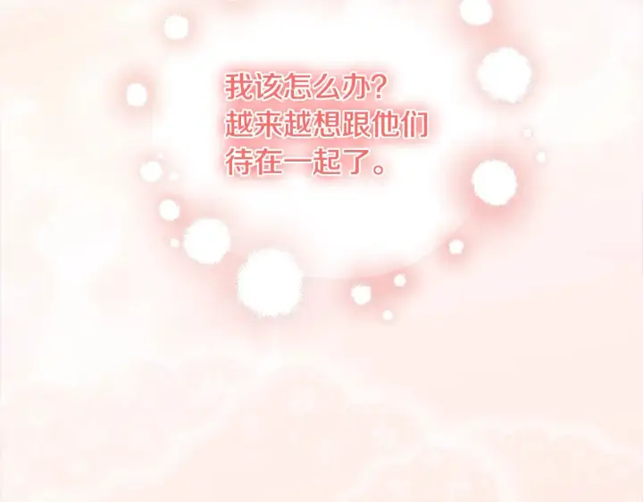 《太可爱了怎么办》第23话 好友告别图170
