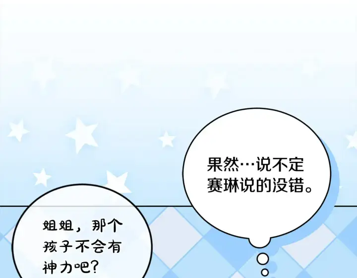 《太可爱了怎么办》第23话 好友告别图186