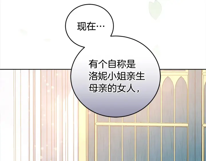 《太可爱了怎么办》第23话 好友告别图204