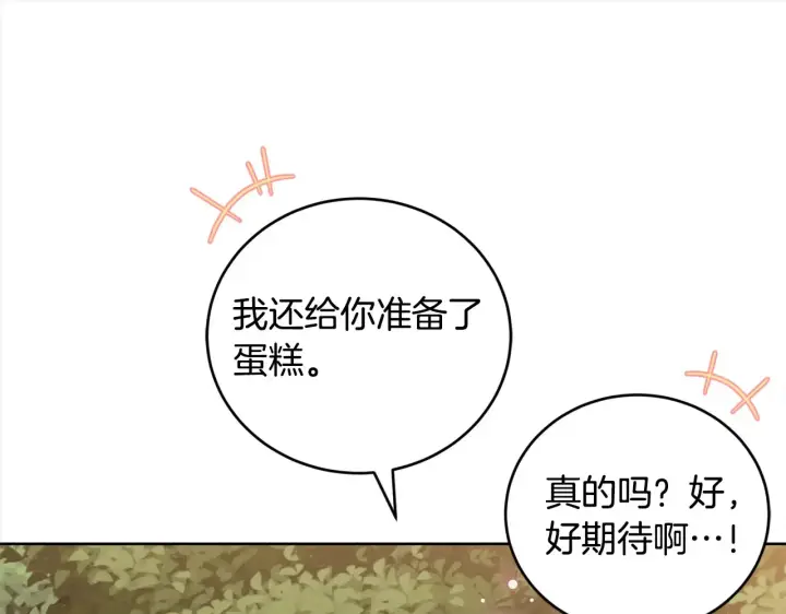 《太可爱了怎么办》第23话 好友告别图67
