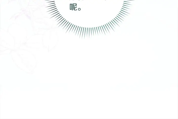 《太可爱了怎么办》第23话 好友告别图78