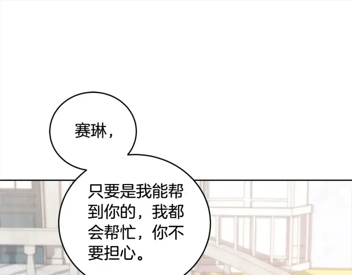 《太可爱了怎么办》第23话 好友告别图90