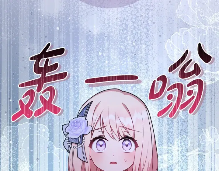 漫画《太可爱了怎么办》第24话 夺走女鹅？第100张图