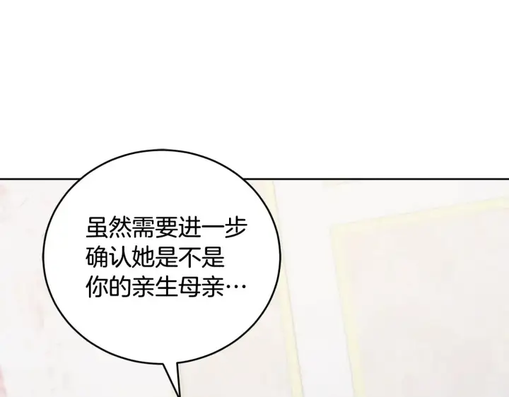 漫画《太可爱了怎么办》第24话 夺走女鹅？第103张图