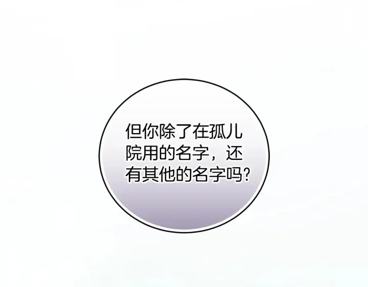 漫画《太可爱了怎么办》第24话 夺走女鹅？第106张图
