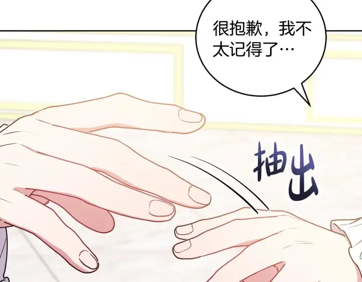 漫画《太可爱了怎么办》第24话 夺走女鹅？第109张图