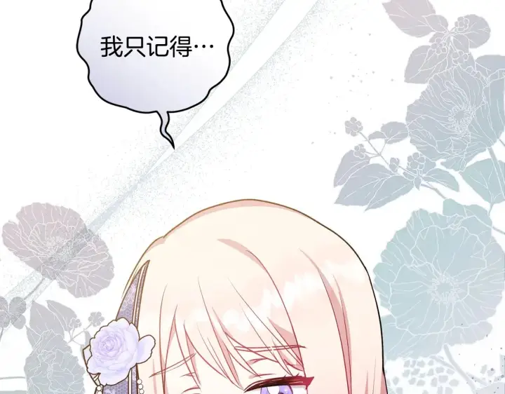 漫画《太可爱了怎么办》第24话 夺走女鹅？第111张图