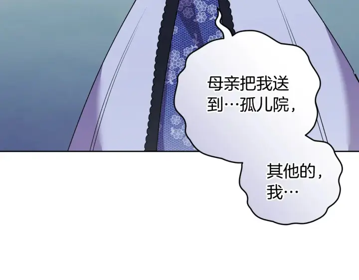 漫画《太可爱了怎么办》第24话 夺走女鹅？第113张图