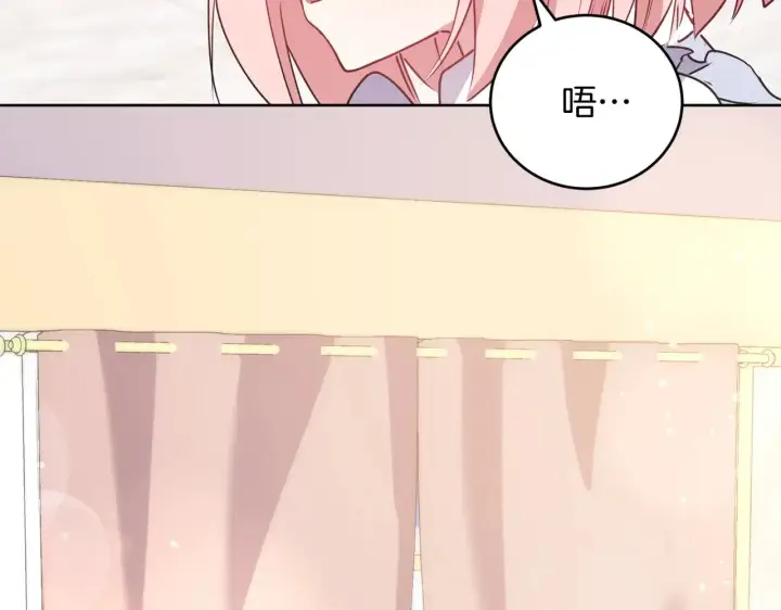 漫画《太可爱了怎么办》第24话 夺走女鹅？第117张图