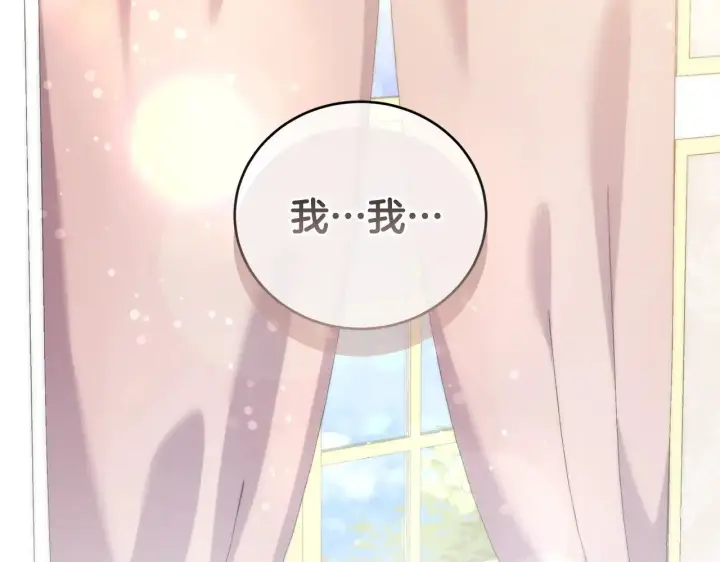 漫画《太可爱了怎么办》第24话 夺走女鹅？第118张图