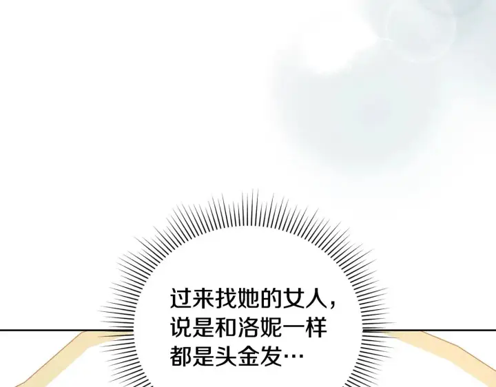 漫画《太可爱了怎么办》第24话 夺走女鹅？第12张图
