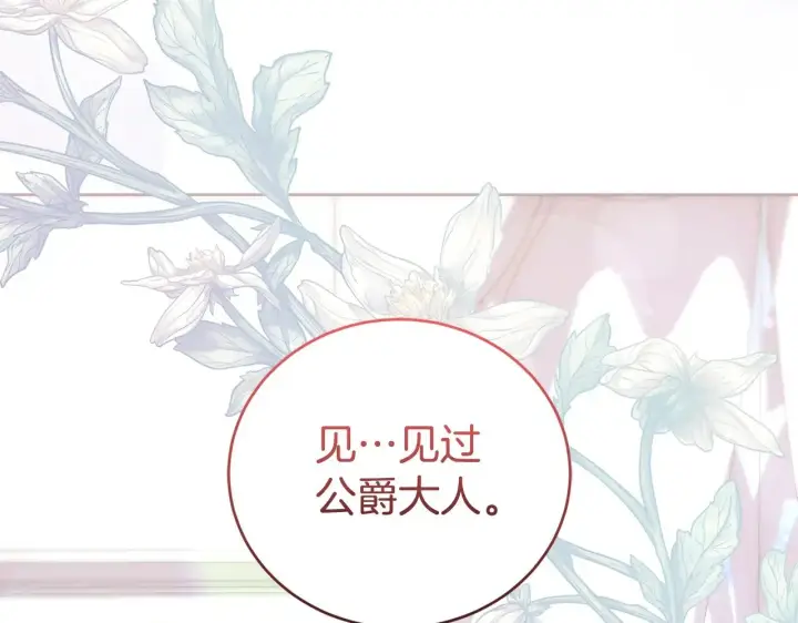 漫画《太可爱了怎么办》第24话 夺走女鹅？第122张图
