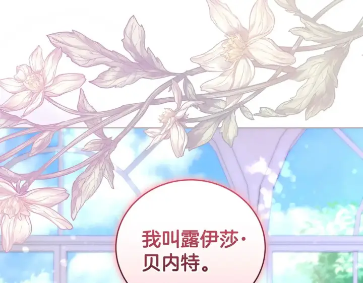 漫画《太可爱了怎么办》第24话 夺走女鹅？第126张图