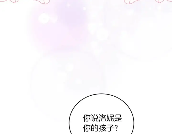 漫画《太可爱了怎么办》第24话 夺走女鹅？第129张图