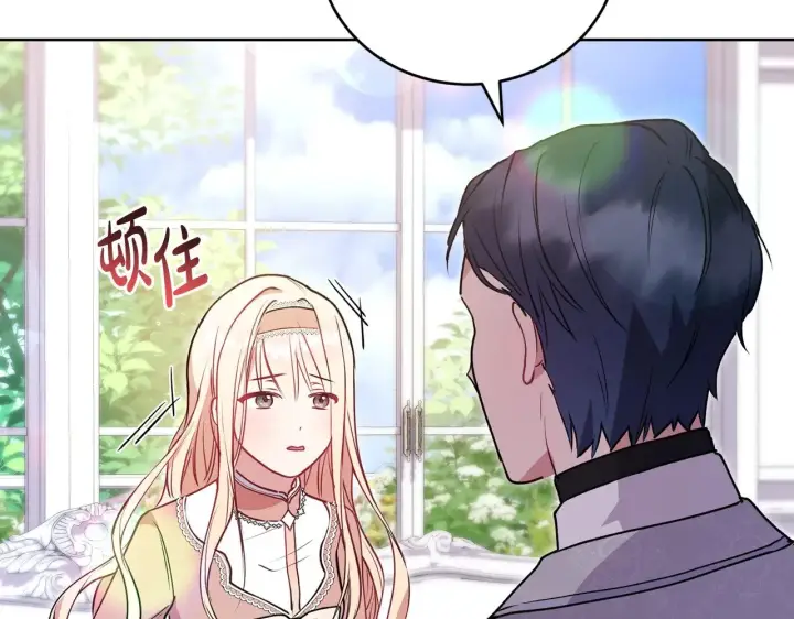漫画《太可爱了怎么办》第24话 夺走女鹅？第130张图